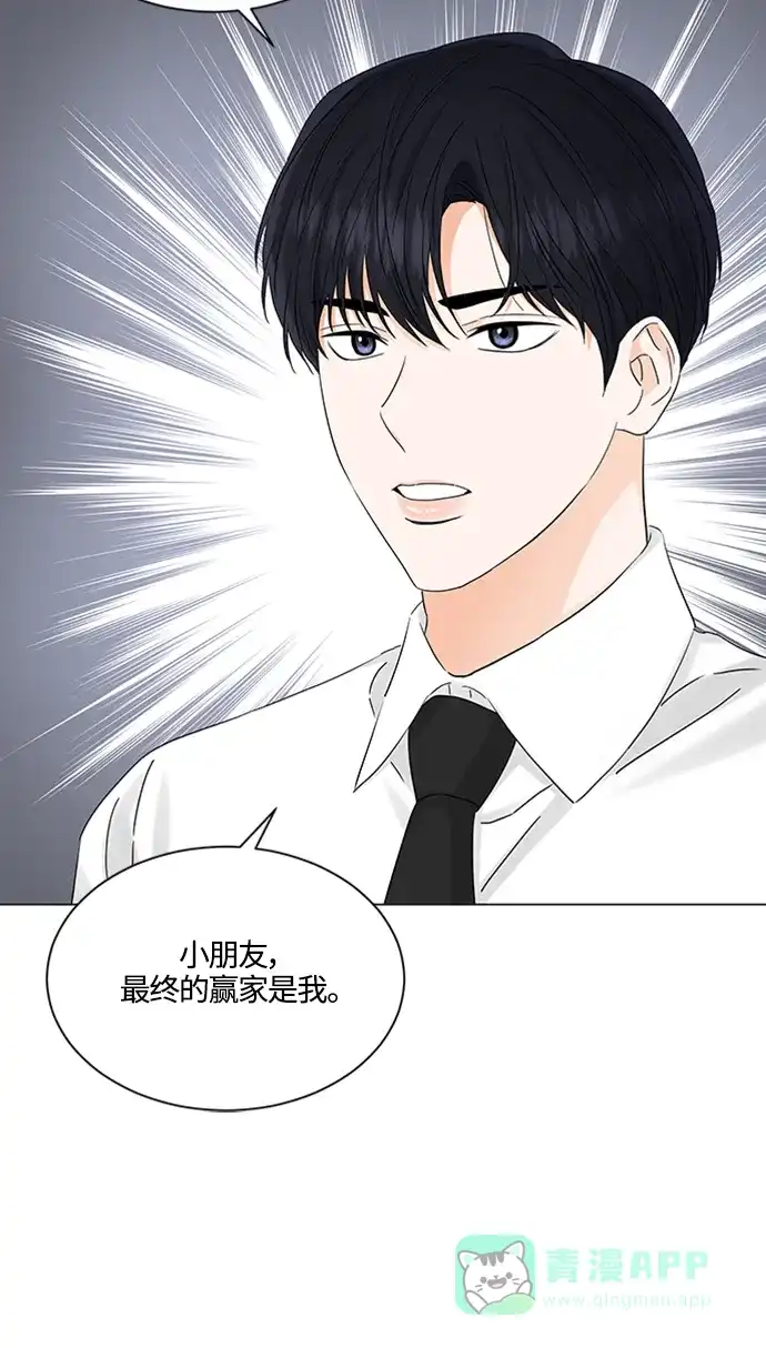 《轻轻触碰你》第103话 第45页
