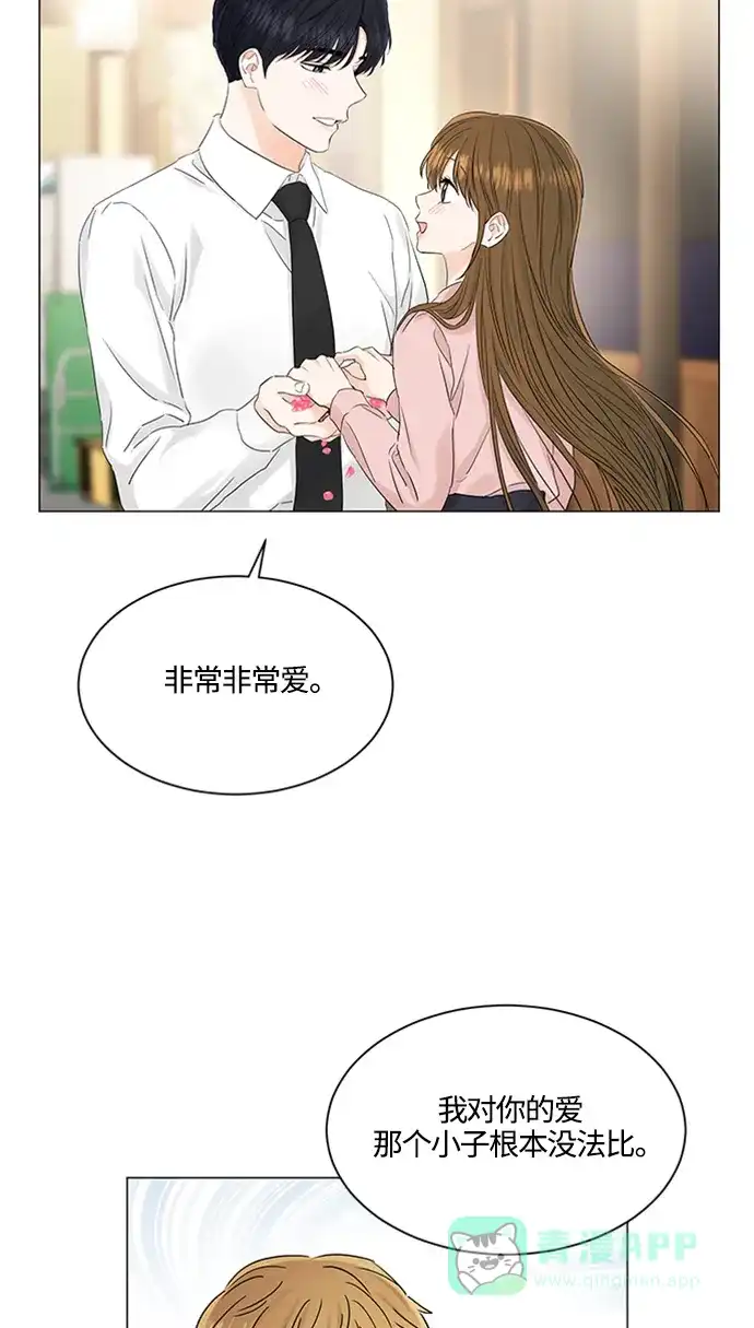 《轻轻触碰你》第103话 第16页
