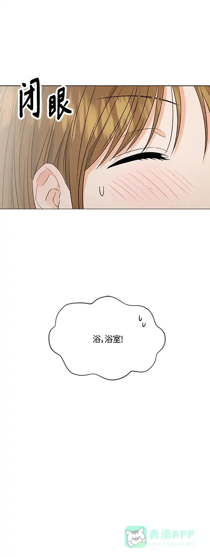 《轻轻触碰你》第104话 第19页