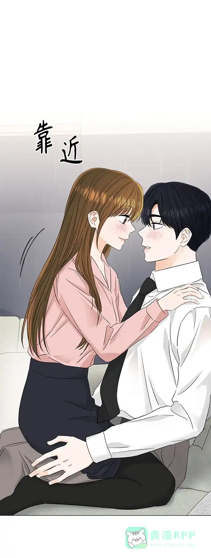 《轻轻触碰你》第104话 第25页