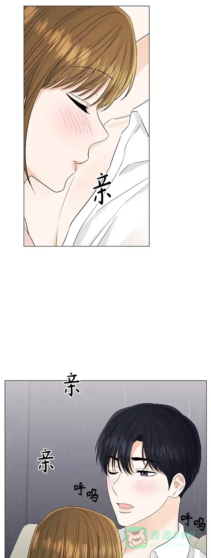 《轻轻触碰你》第104话 第29页