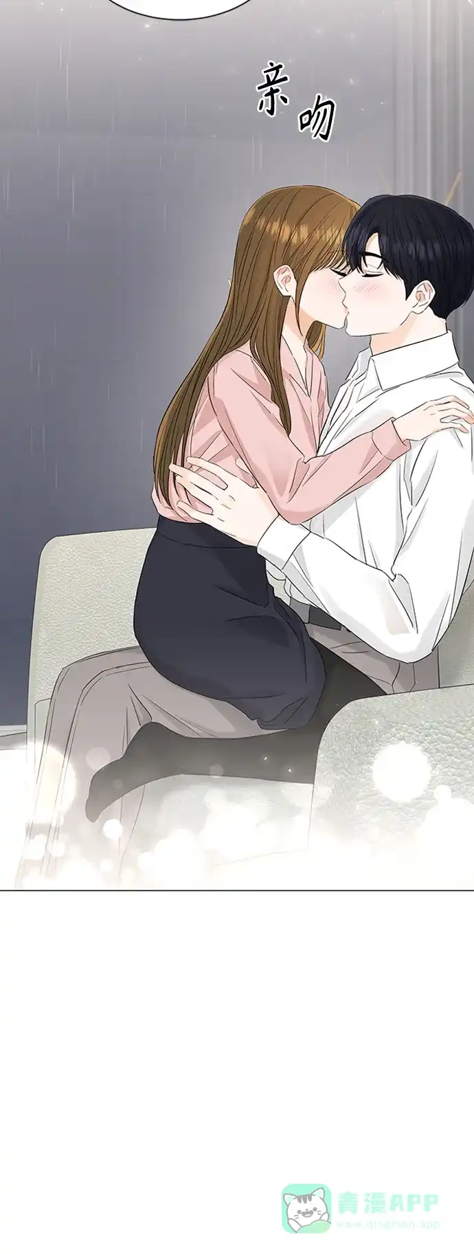 《轻轻触碰你》第104话 第35页