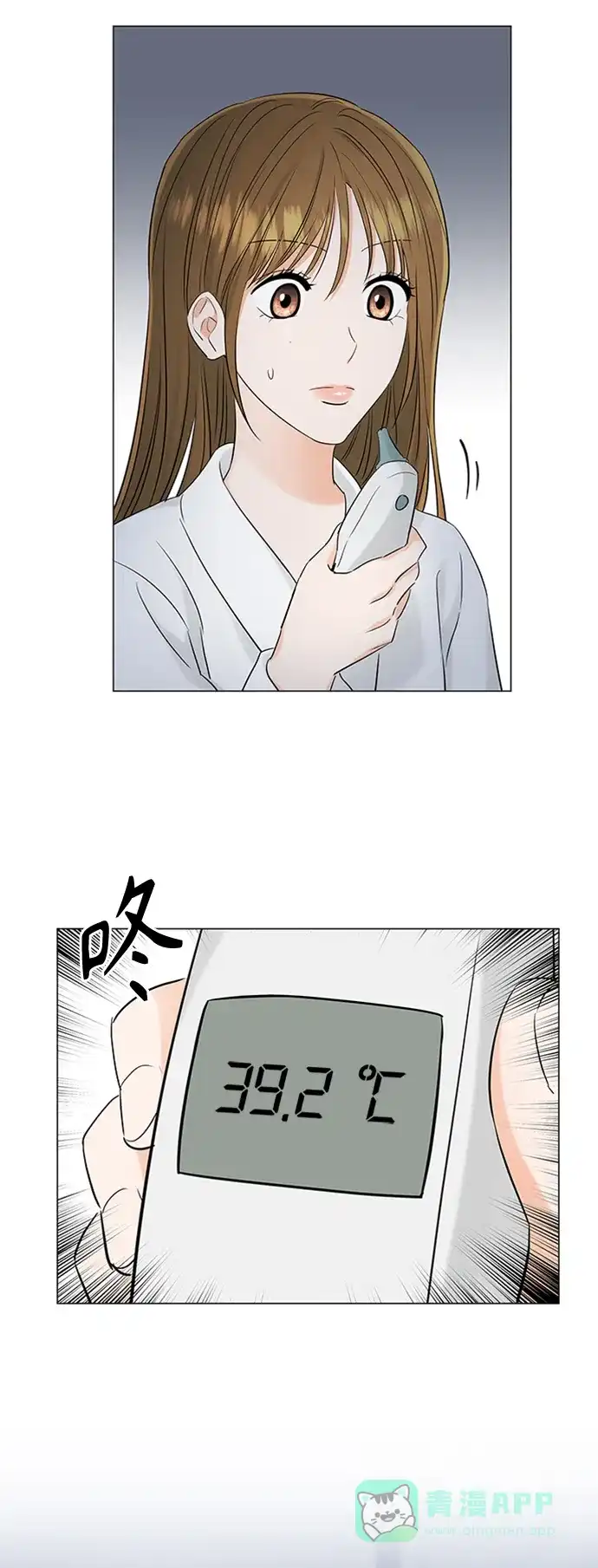 《轻轻触碰你》第104话 第41页