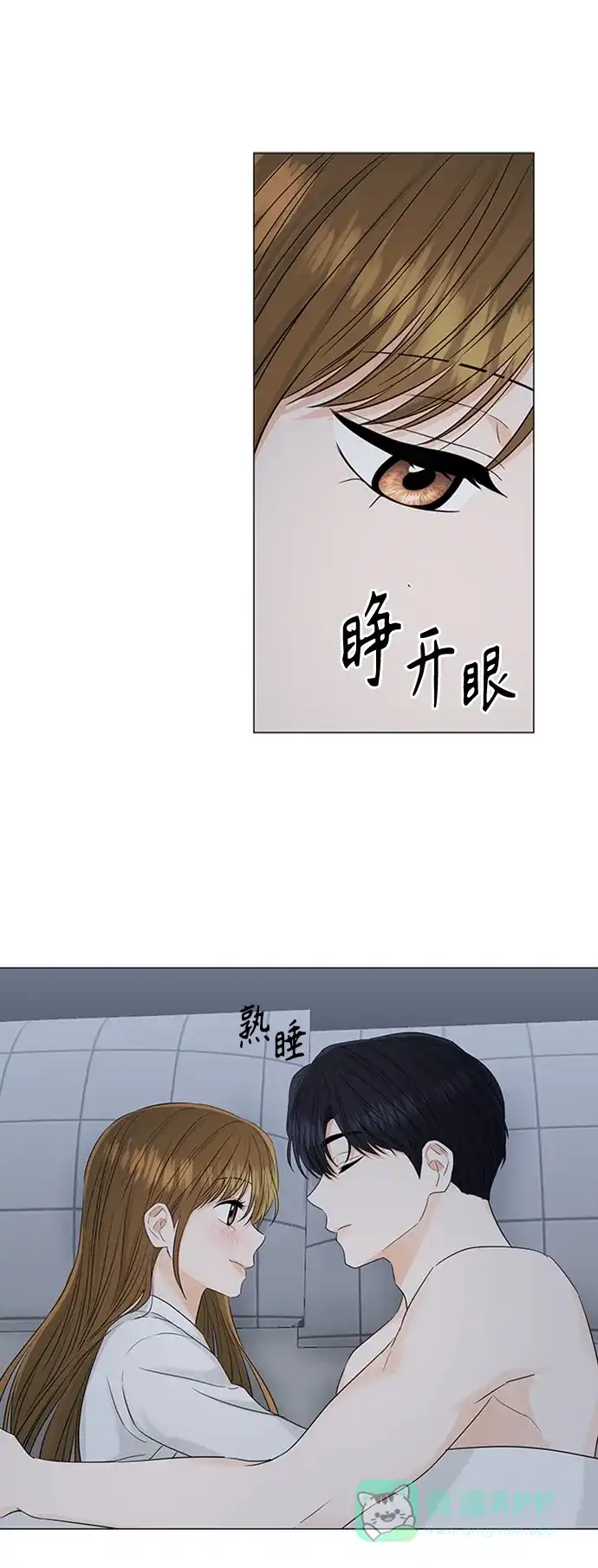 《轻轻触碰你》第104话 第37页