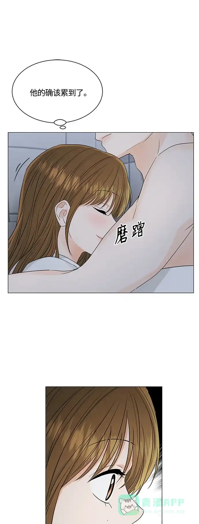 《轻轻触碰你》第104话 第38页