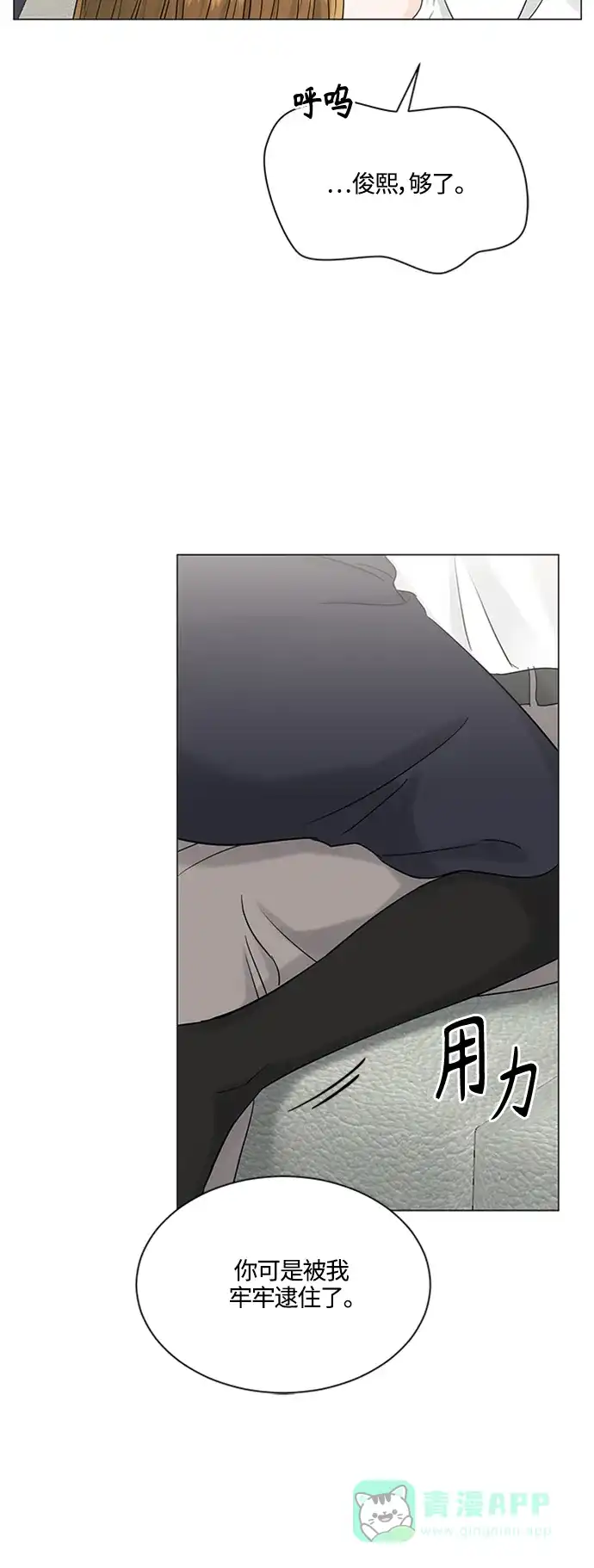 《轻轻触碰你》第104话 第30页