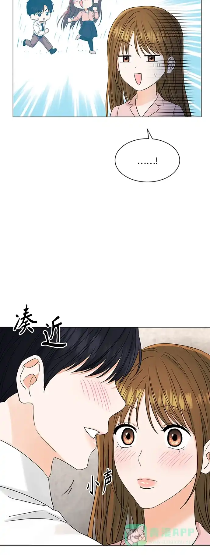 《轻轻触碰你》第104话 第10页