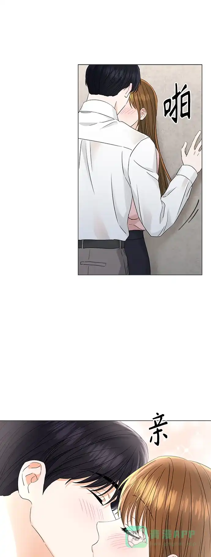 《轻轻触碰你》第104话 第7页