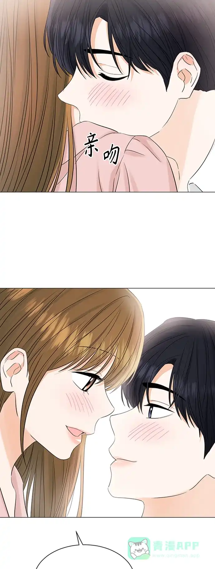 《轻轻触碰你》第104话 第33页