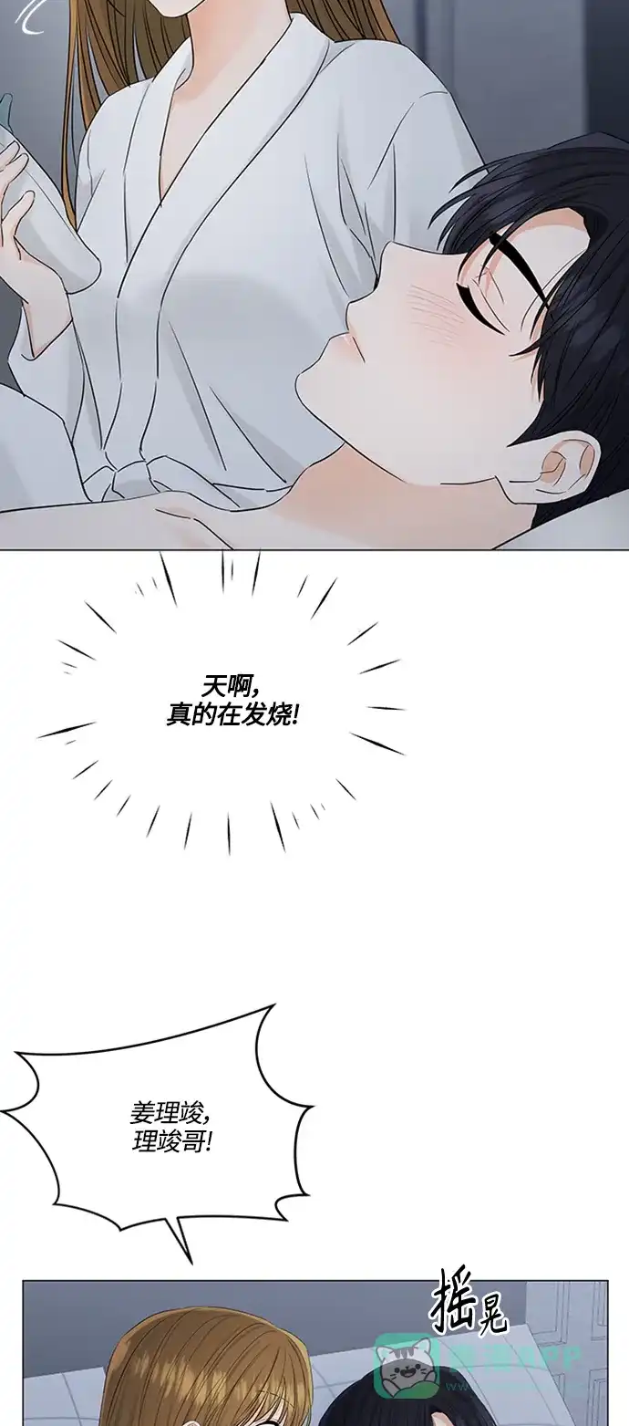 《轻轻触碰你》第105话 第2页