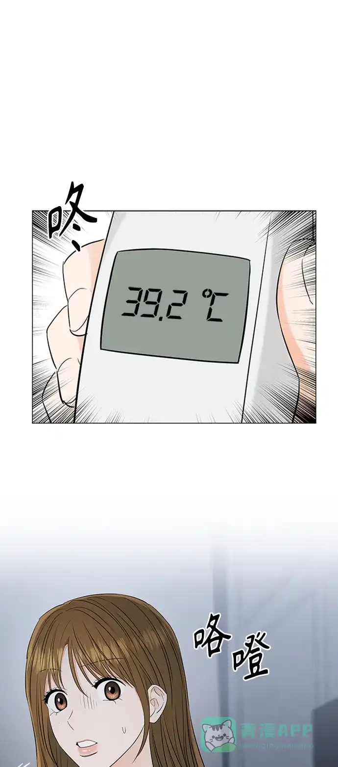 《轻轻触碰你》第105话 第1页