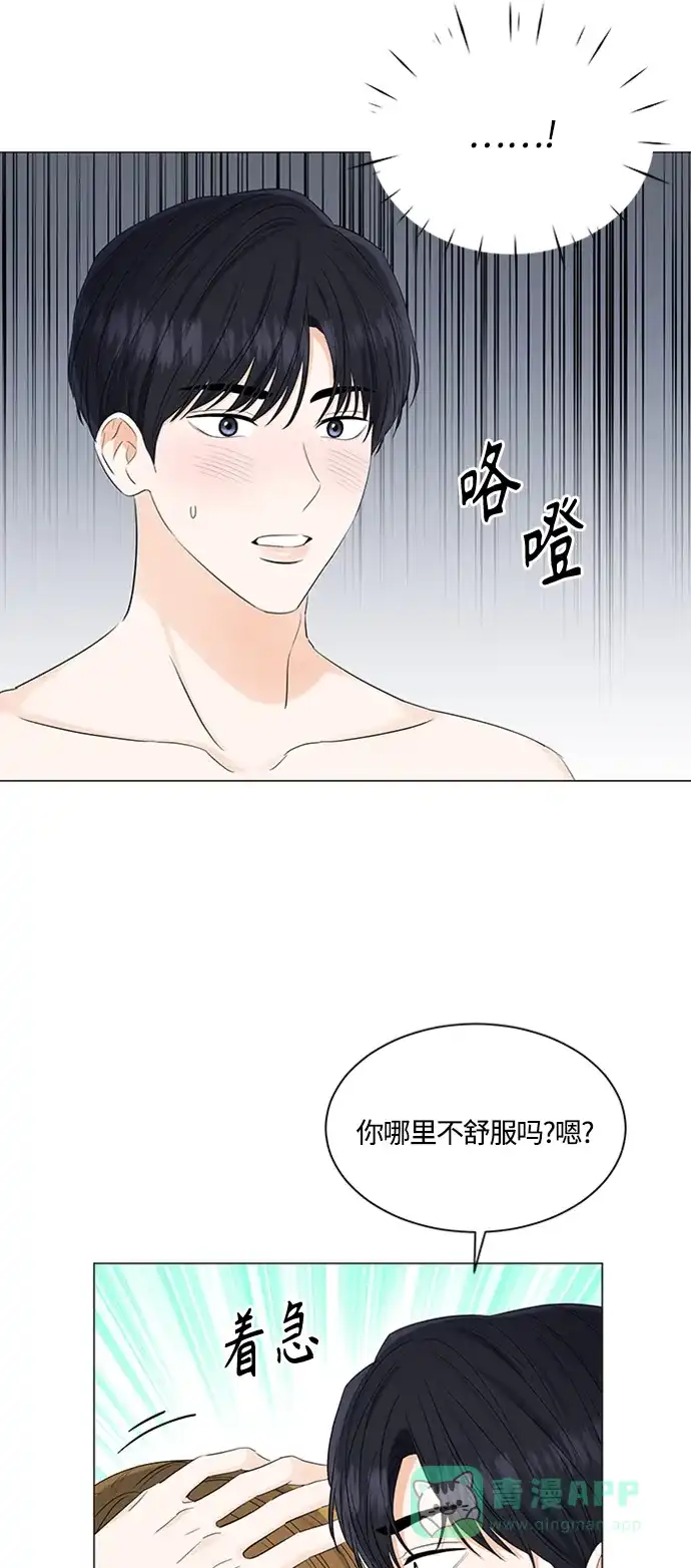 《轻轻触碰你》第105话 第11页