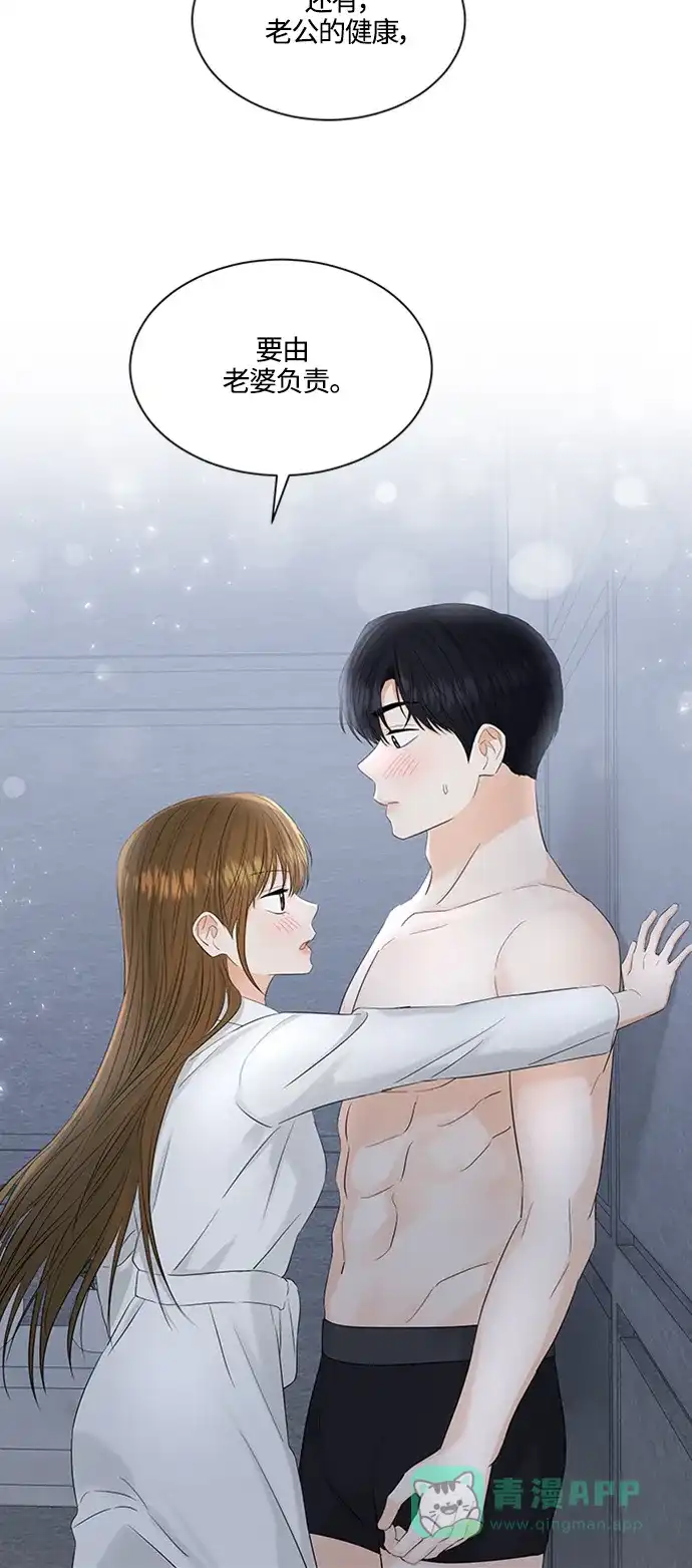 《轻轻触碰你》第105话 第19页