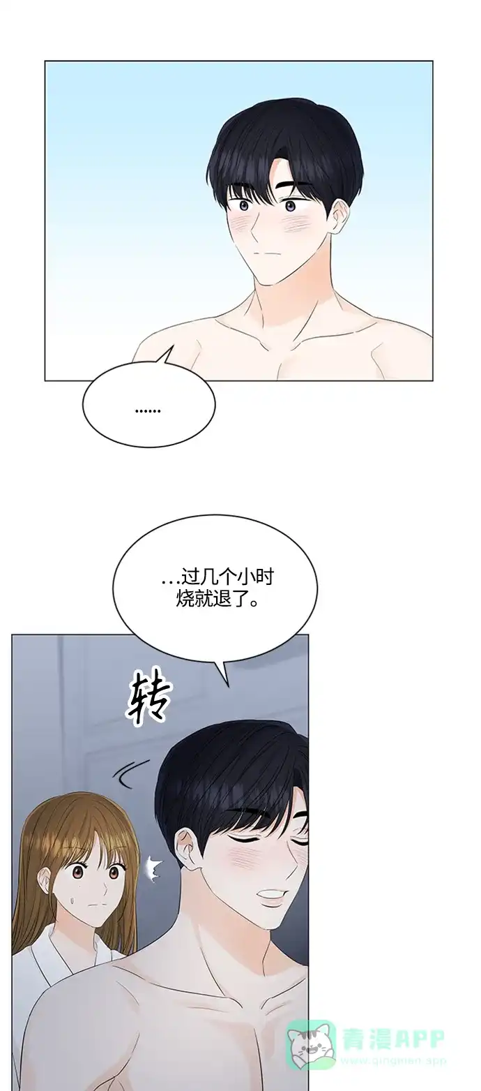 《轻轻触碰你》第105话 第15页