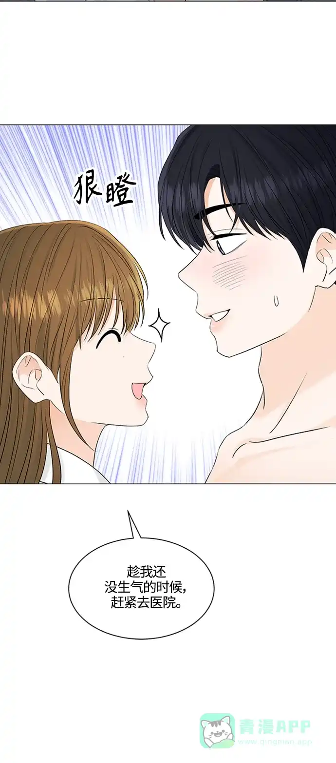 《轻轻触碰你》第105话 第20页