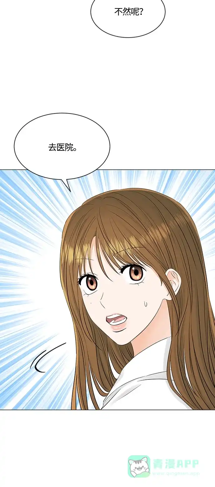 《轻轻触碰你》第105话 第10页