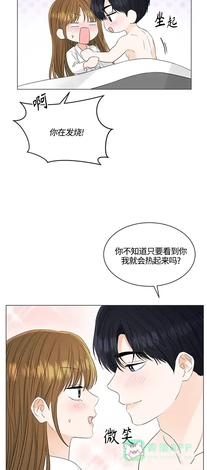《轻轻触碰你》第105话 第5页