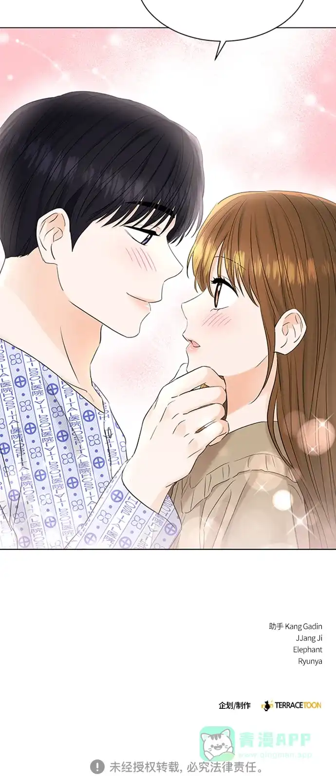 《轻轻触碰你》第105话 第46页