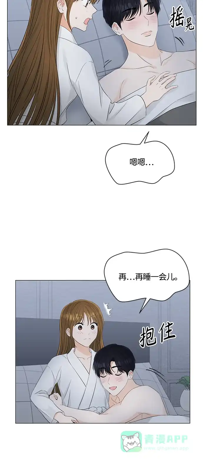 《轻轻触碰你》第105话 第3页