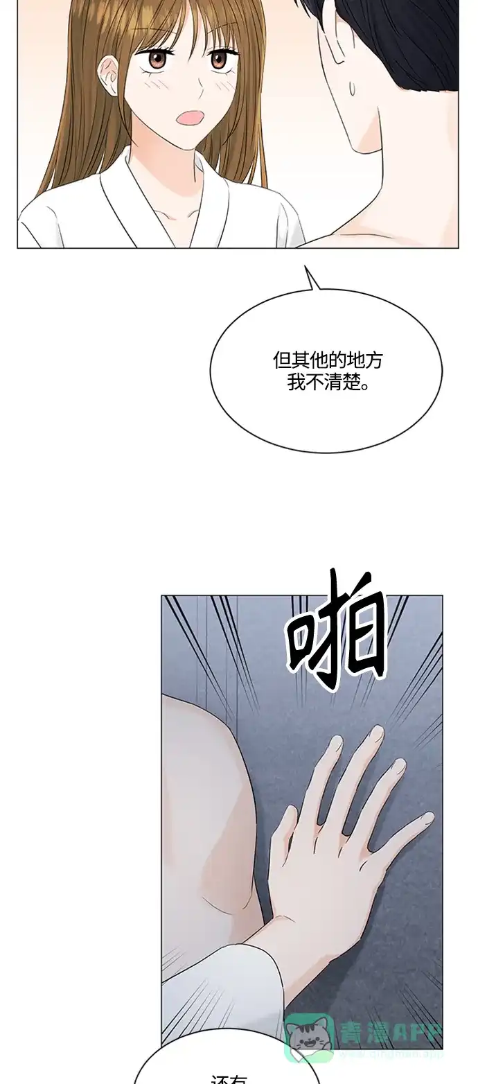 《轻轻触碰你》第105话 第18页