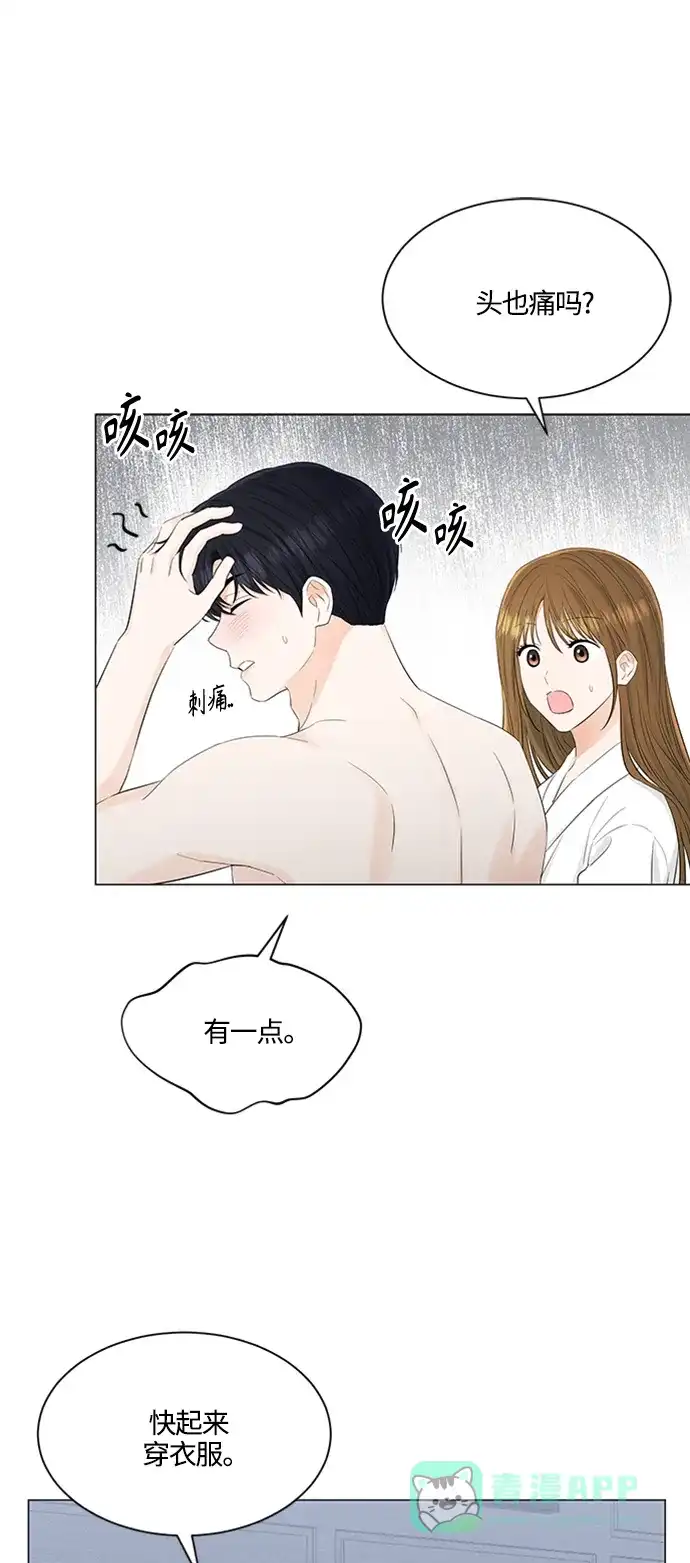 《轻轻触碰你》第105话 第8页
