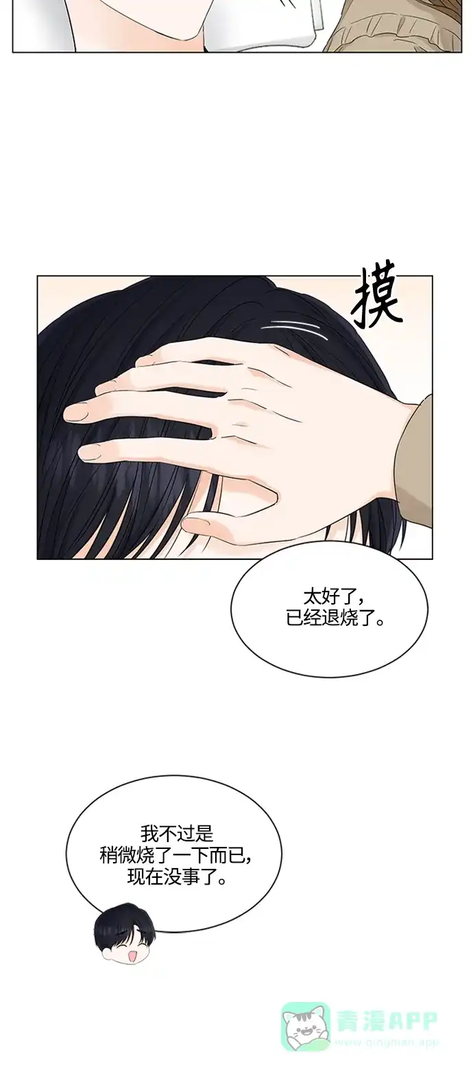 《轻轻触碰你》第105话 第28页