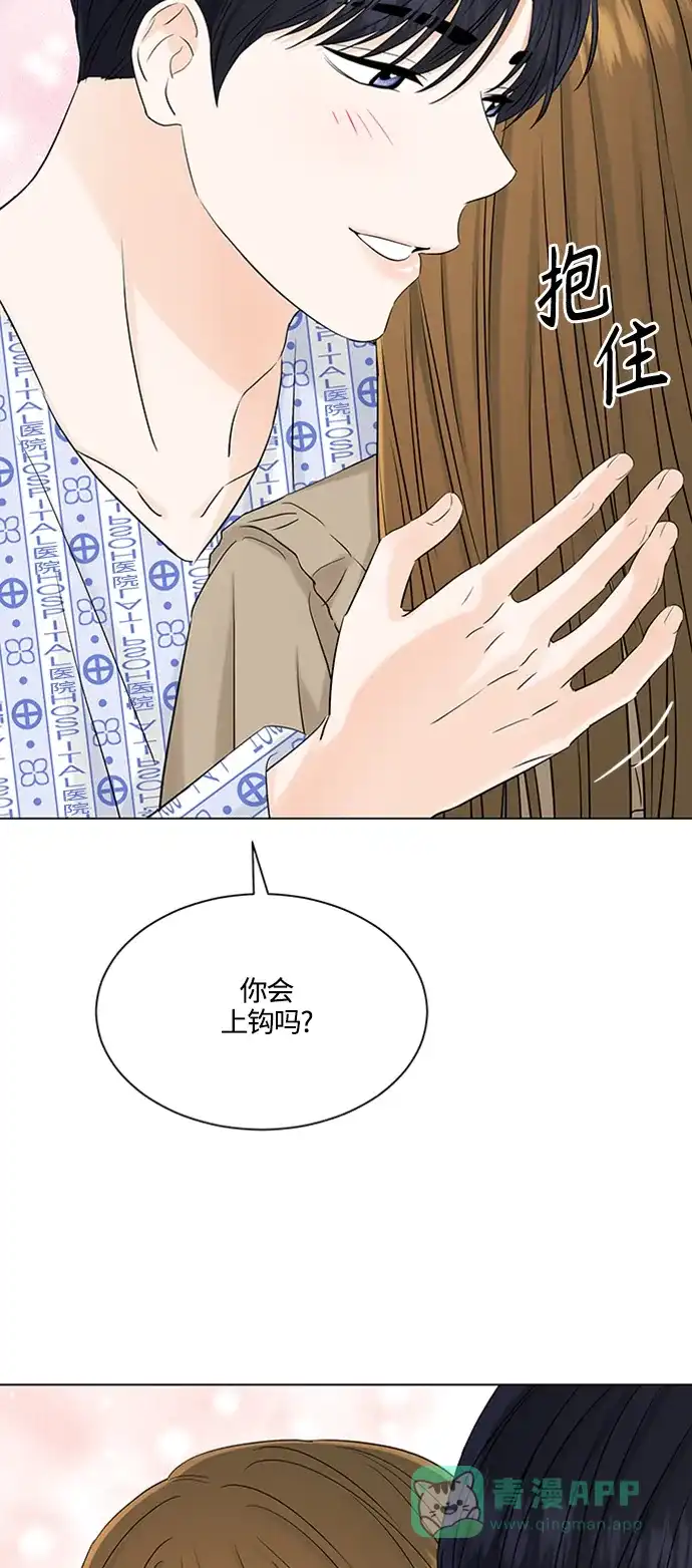 《轻轻触碰你》第105话 第33页