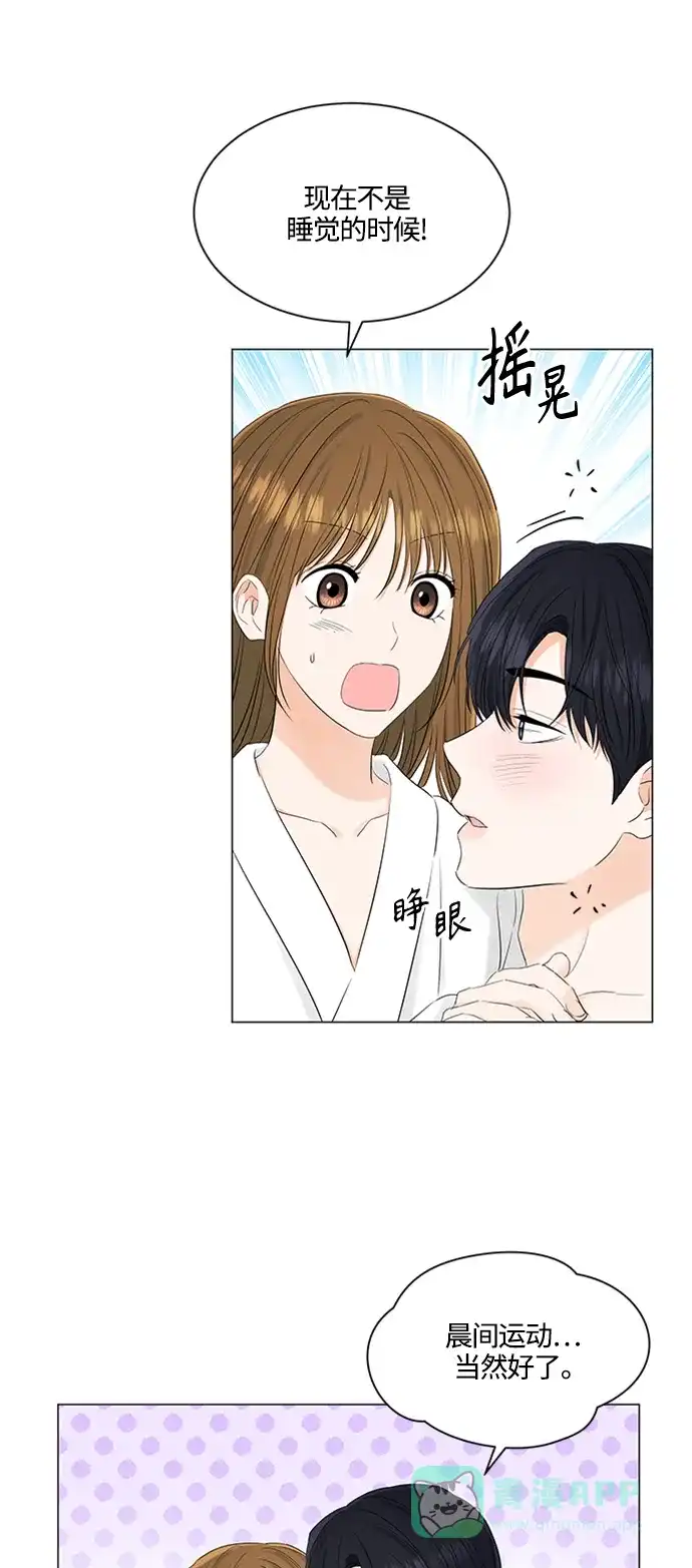 《轻轻触碰你》第105话 第4页