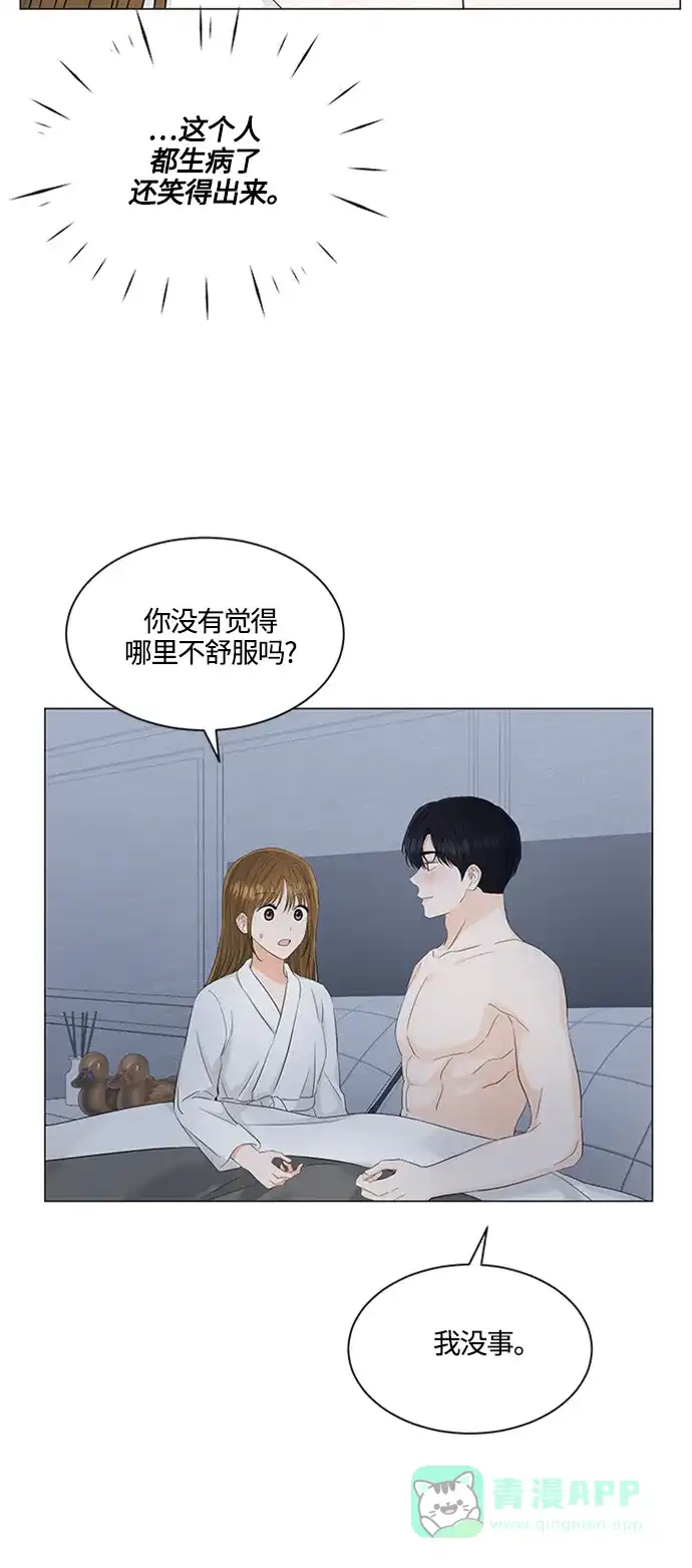 《轻轻触碰你》第105话 第6页