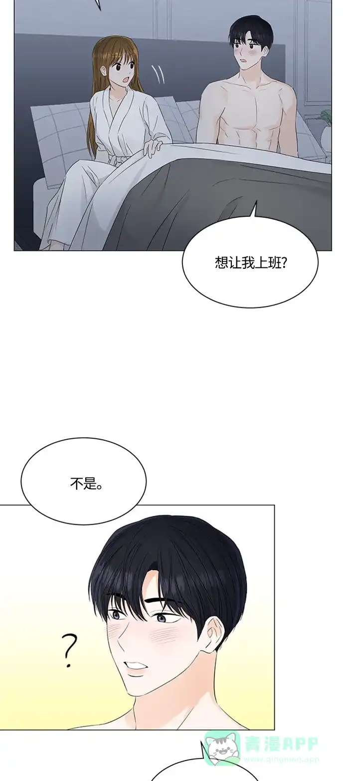 《轻轻触碰你》第105话 第9页