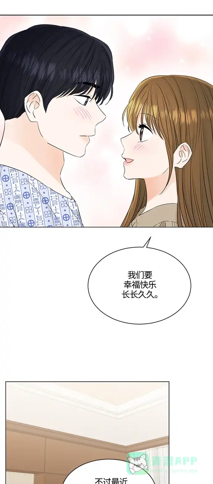 《轻轻触碰你》第105话 第36页