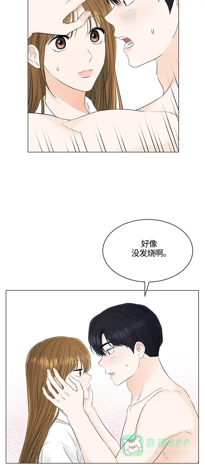 《轻轻触碰你》第105话 第12页