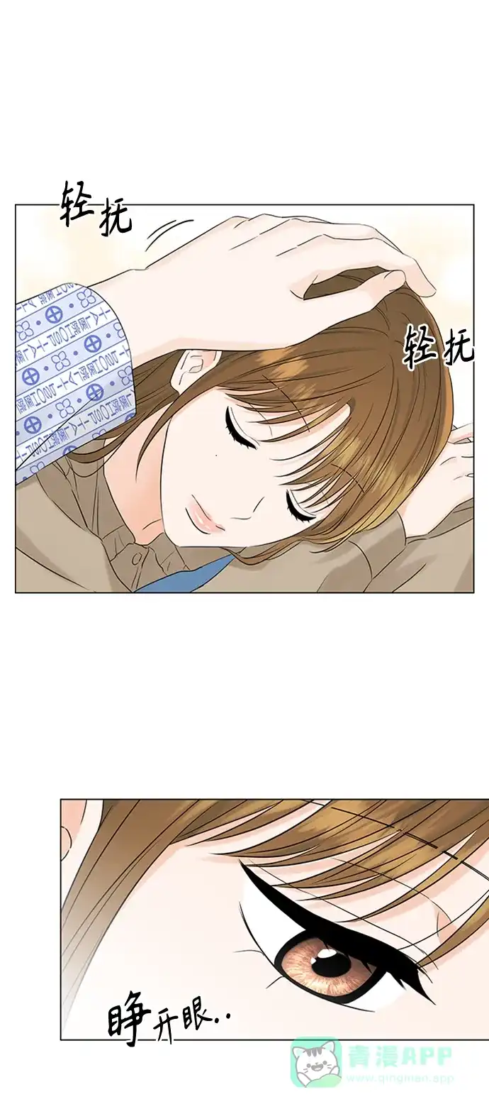《轻轻触碰你》第105话 第26页