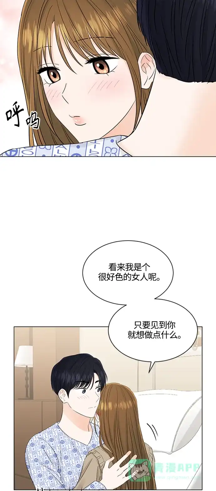 《轻轻触碰你》第105话 第34页