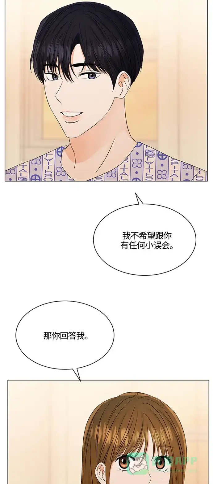 《轻轻触碰你》第106话 第34页