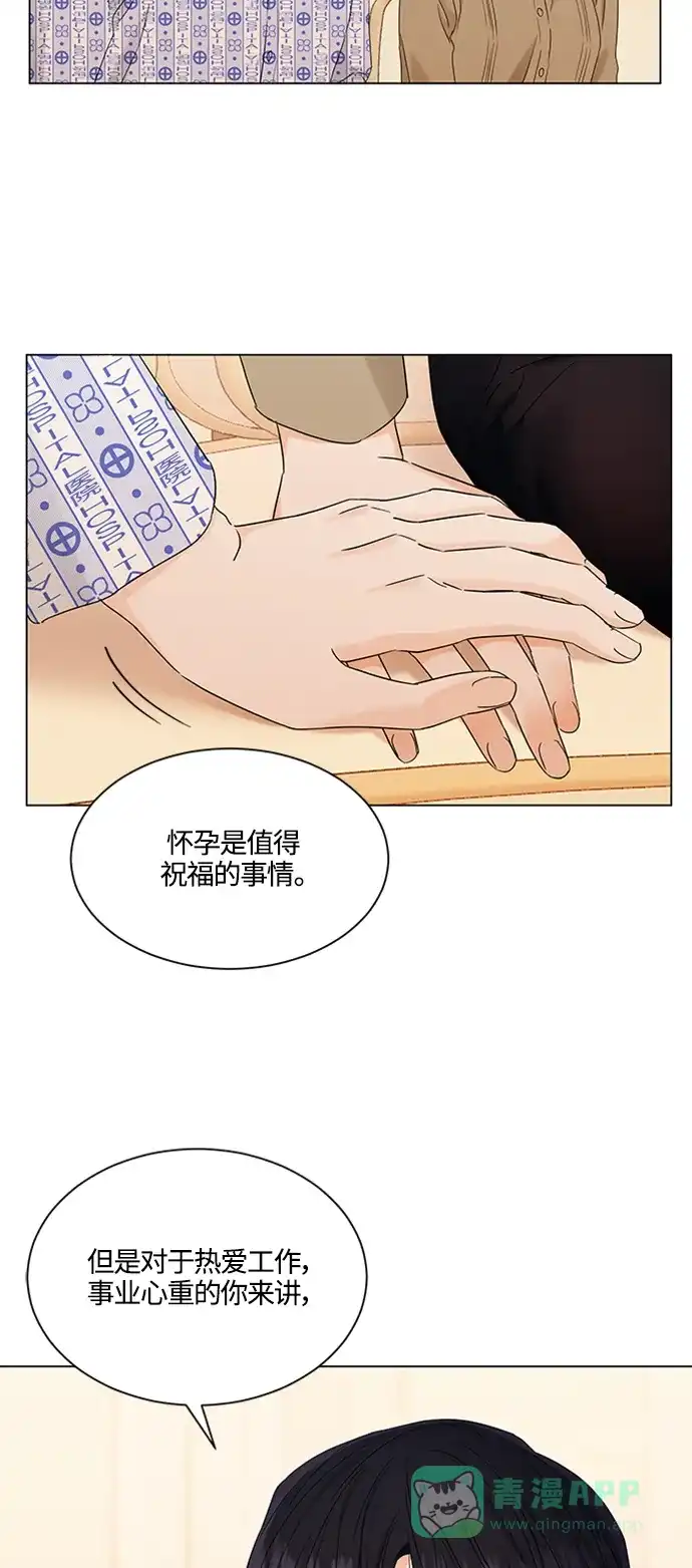 《轻轻触碰你》第106话 第38页