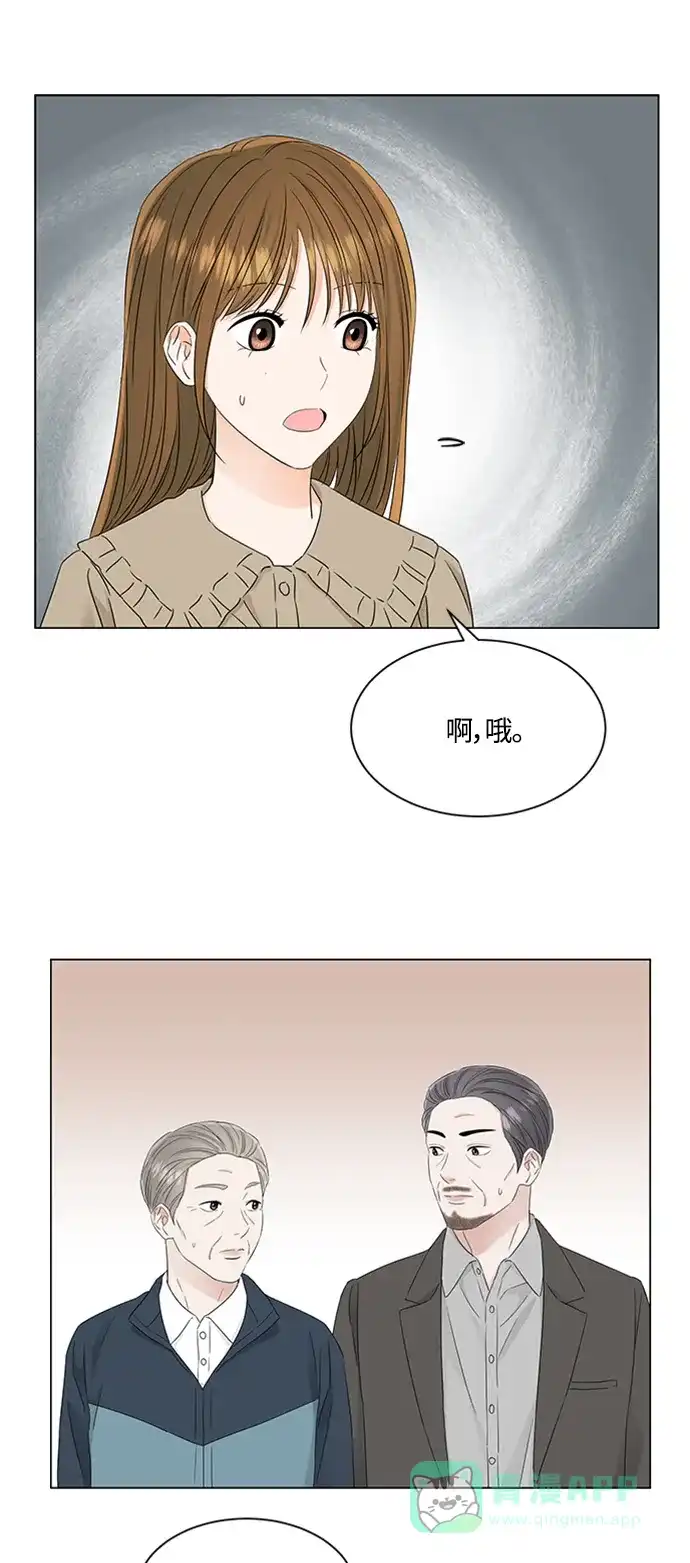 《轻轻触碰你》第106话 第29页