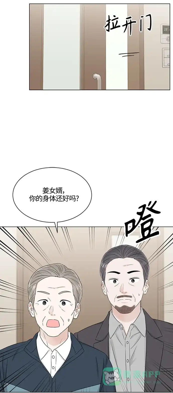 《轻轻触碰你》第106话 第2页