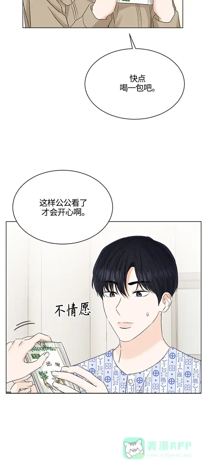 《轻轻触碰你》第106话 第14页