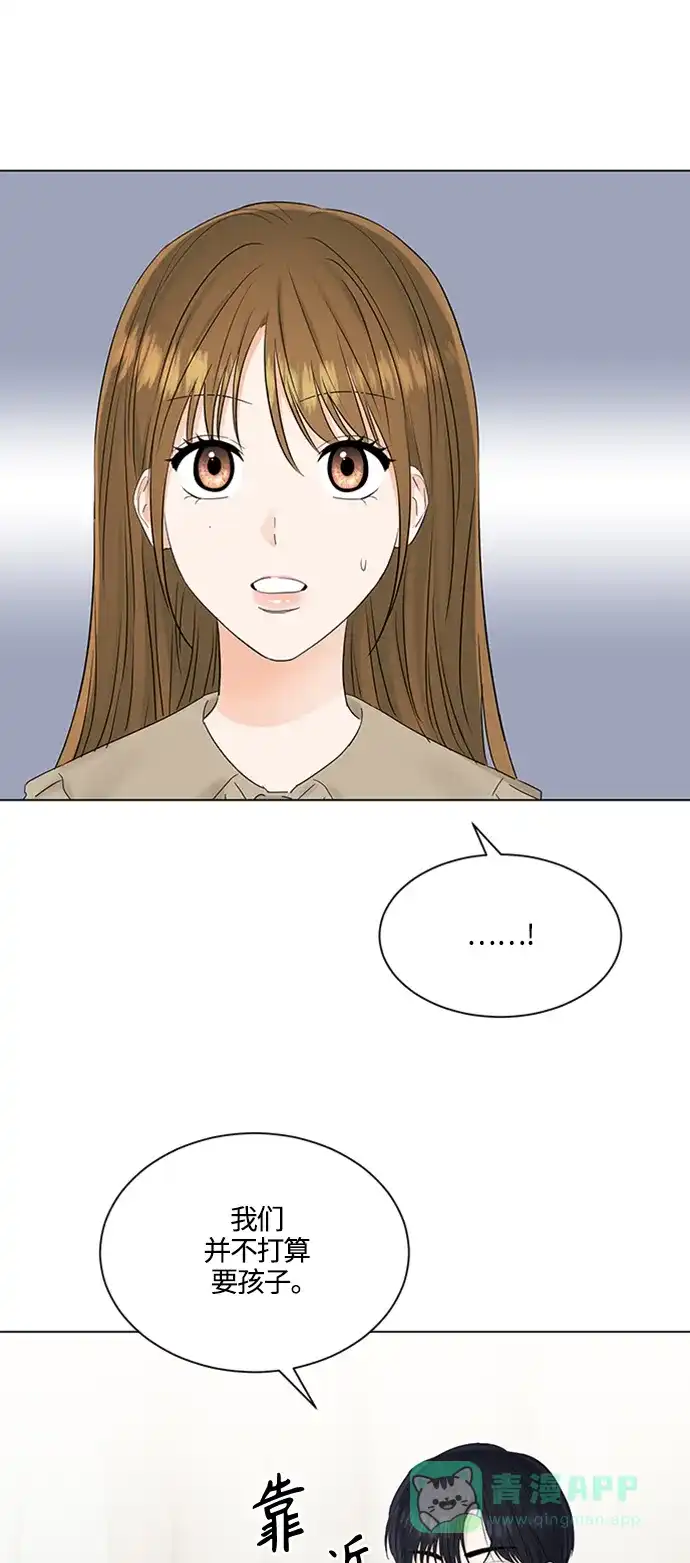《轻轻触碰你》第106话 第27页