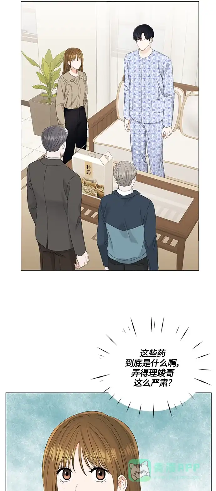 《轻轻触碰你》第106话 第25页