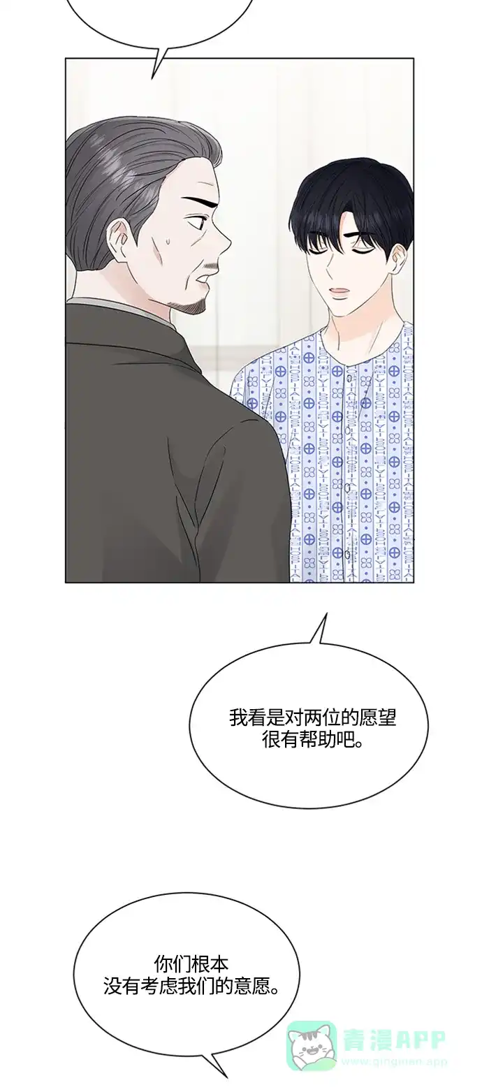 《轻轻触碰你》第106话 第24页