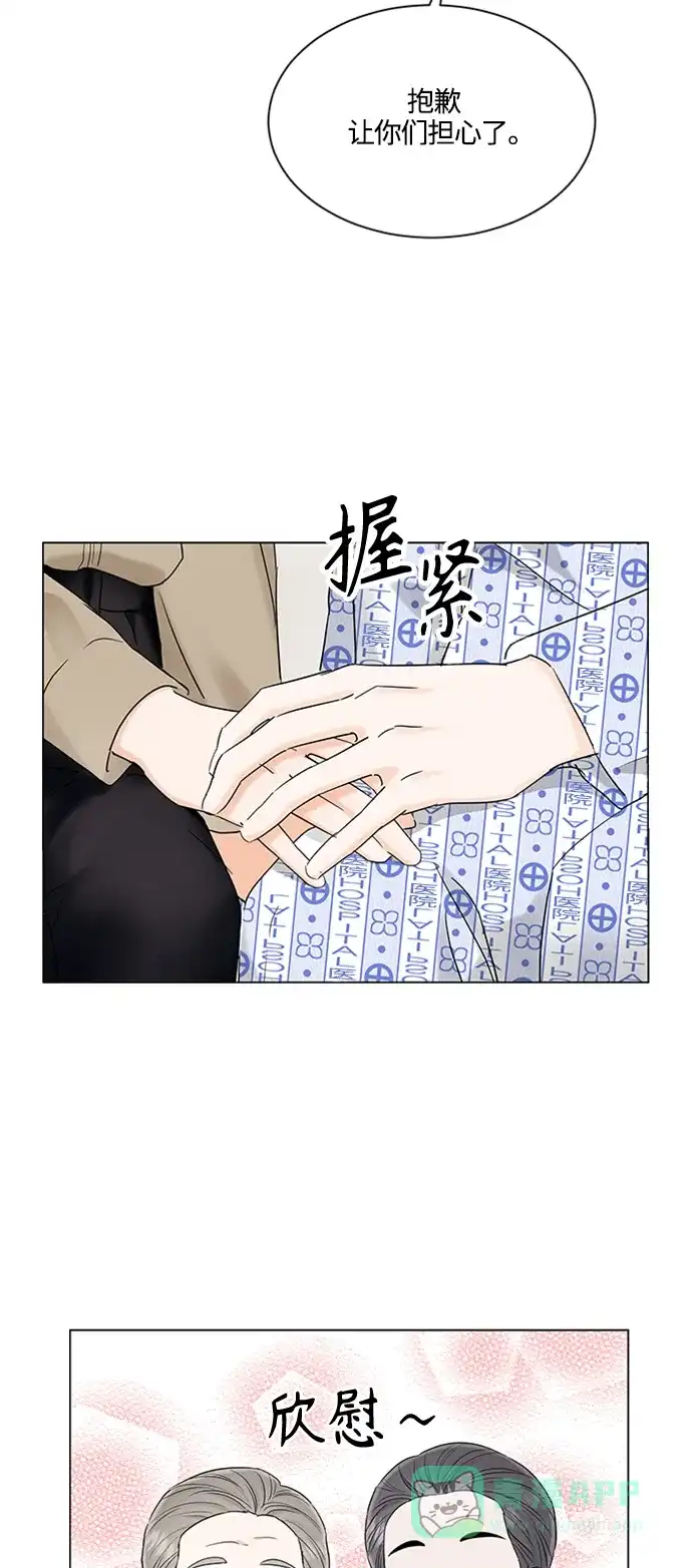 《轻轻触碰你》第106话 第4页