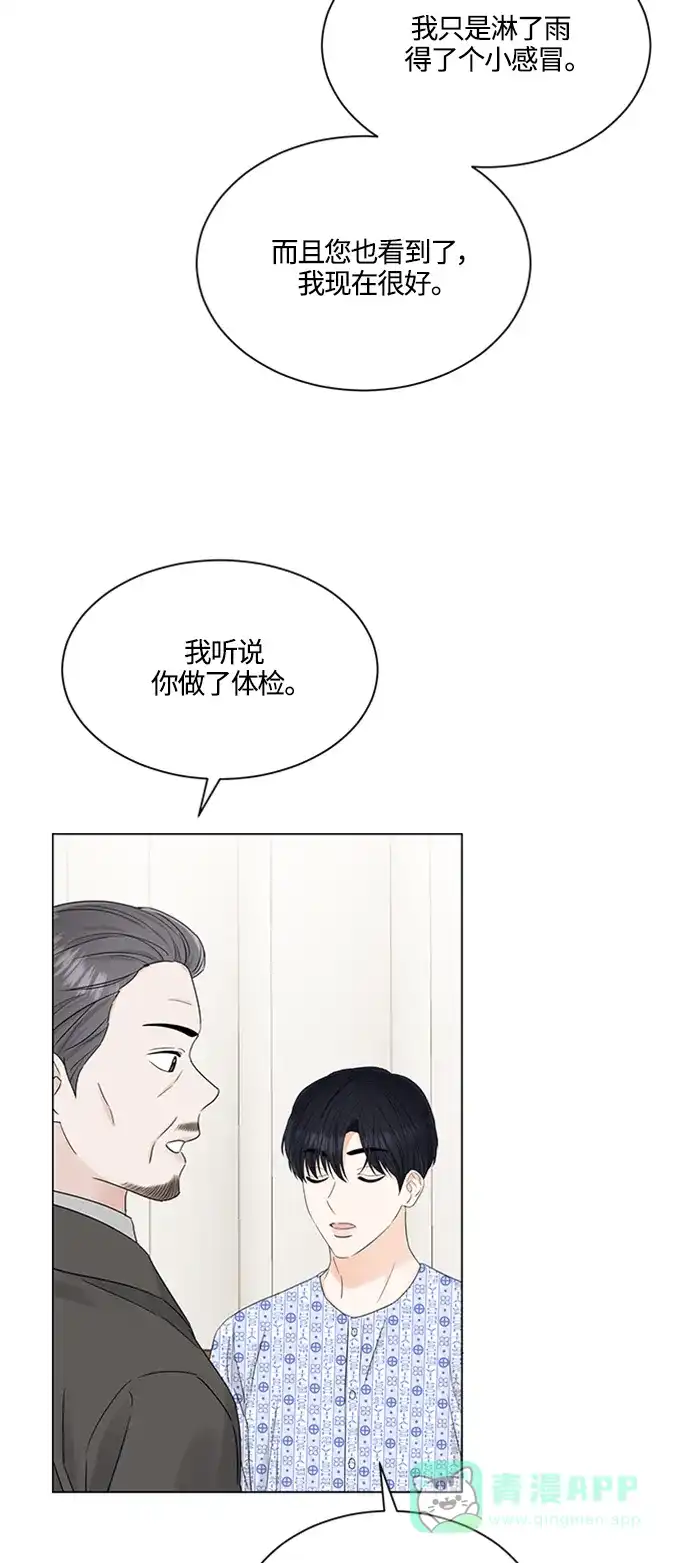 《轻轻触碰你》第106话 第6页