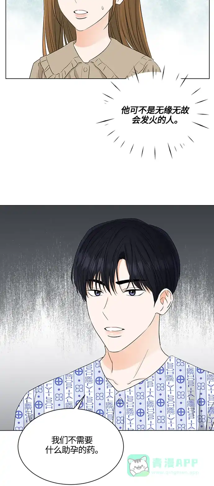 《轻轻触碰你》第106话 第26页