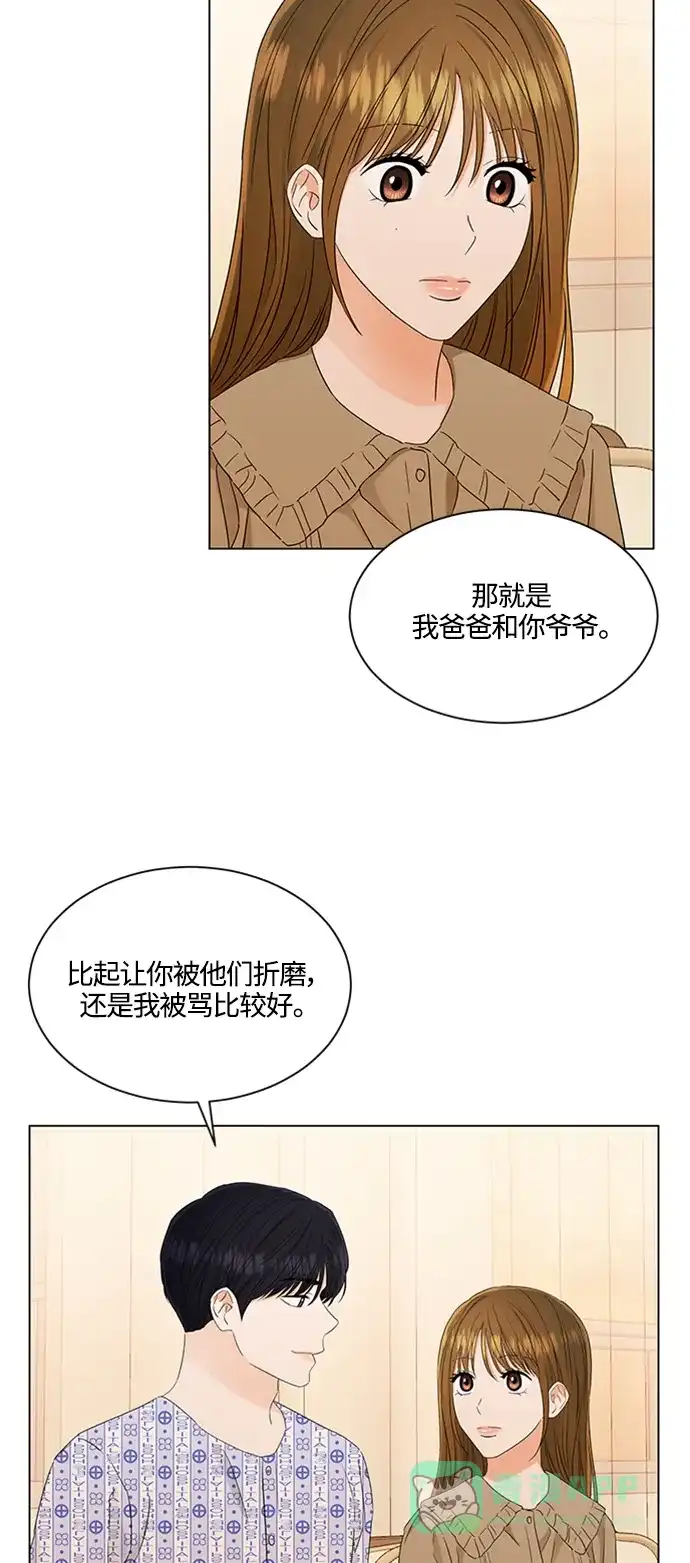 《轻轻触碰你》第106话 第37页