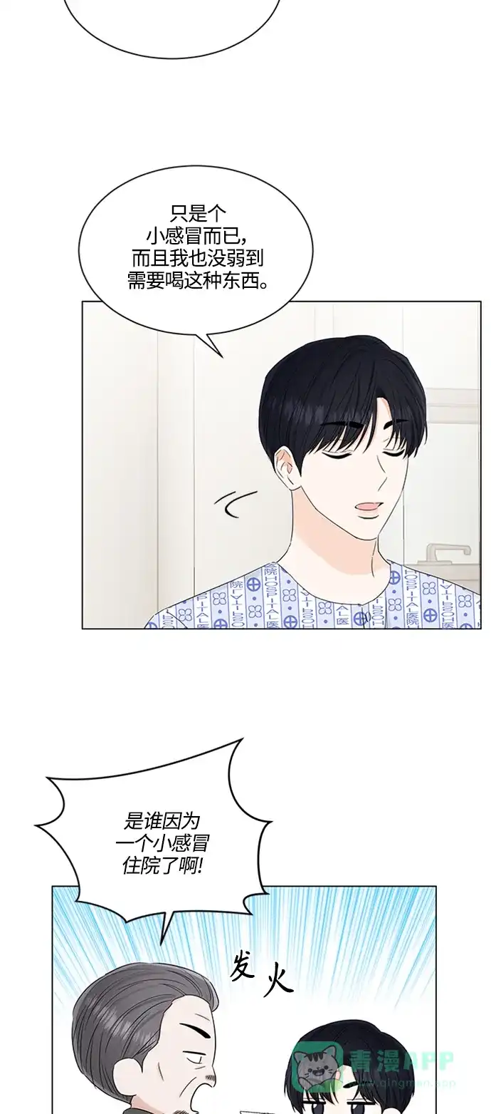 《轻轻触碰你》第106话 第9页