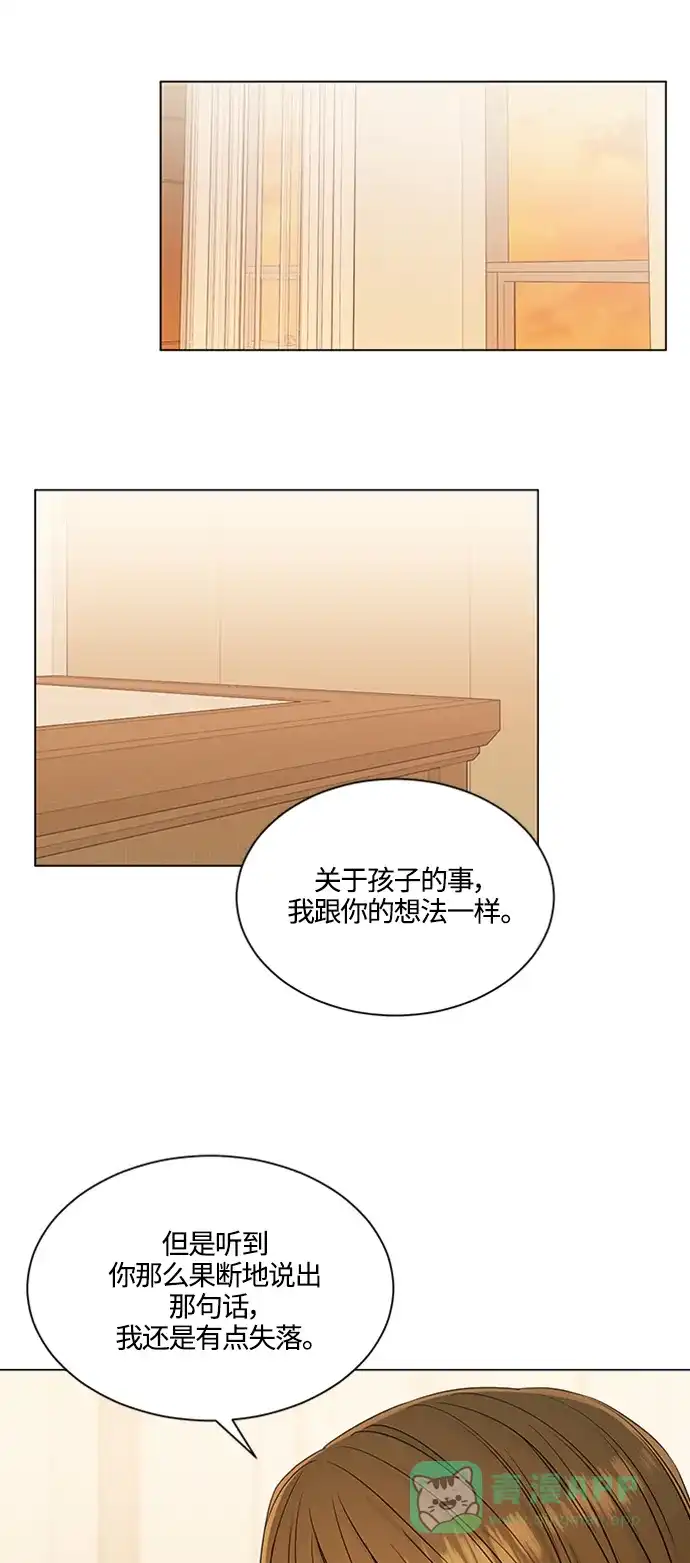 《轻轻触碰你》第106话 第31页