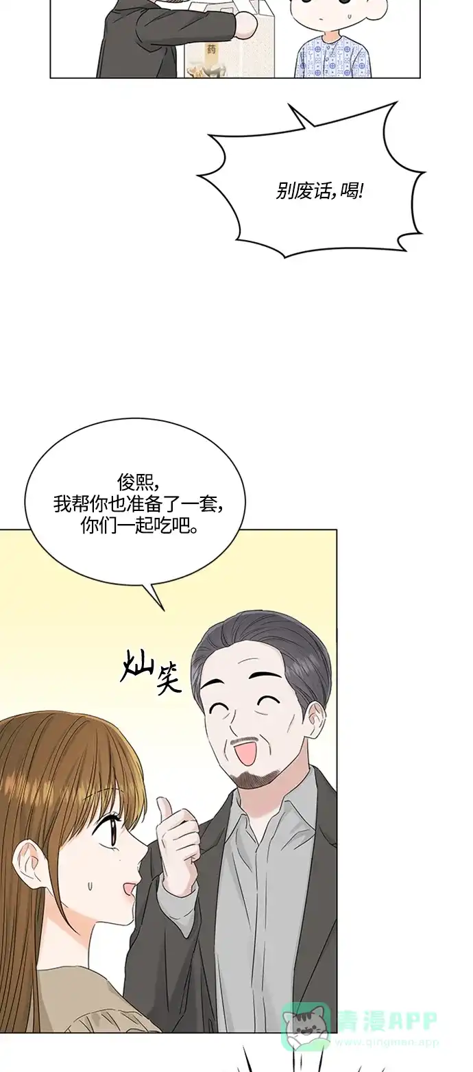 《轻轻触碰你》第106话 第10页