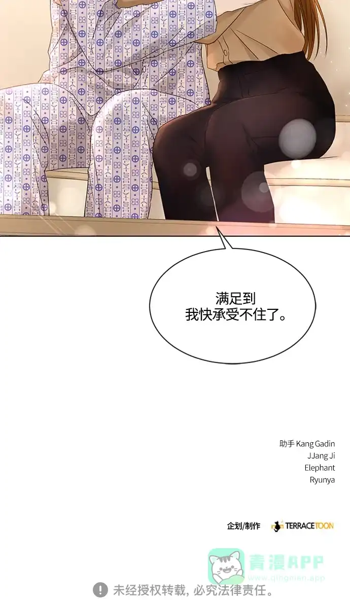 《轻轻触碰你》第106话 第44页